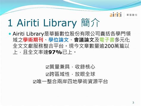 身體五行|論五行與身體體質｜Airiti Library 華藝線上圖書